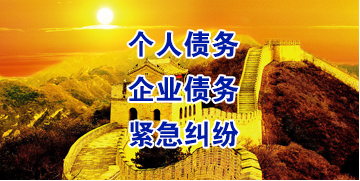 宁都要账公司