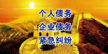 宁都追债公司